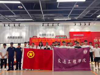 防患于未“燃”——交通工程学院消防安全知识培训团日活动