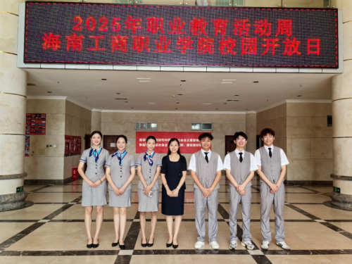 “高铁专业展风采，安全示范亮实力” ——海南工商职业学院职业教育周校园开放日
