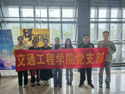 交通工程学院党支部联合消防大队开展爱国主义教育主题观影活动