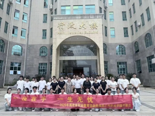 海南工商职业学院交通工程学院职业教育活动周校园开放日暨技能进社区活动