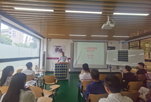 压实期末各项工作 统筹暑期重点任务——交通工程学院召开2026年春季学期期末教职工工作会议